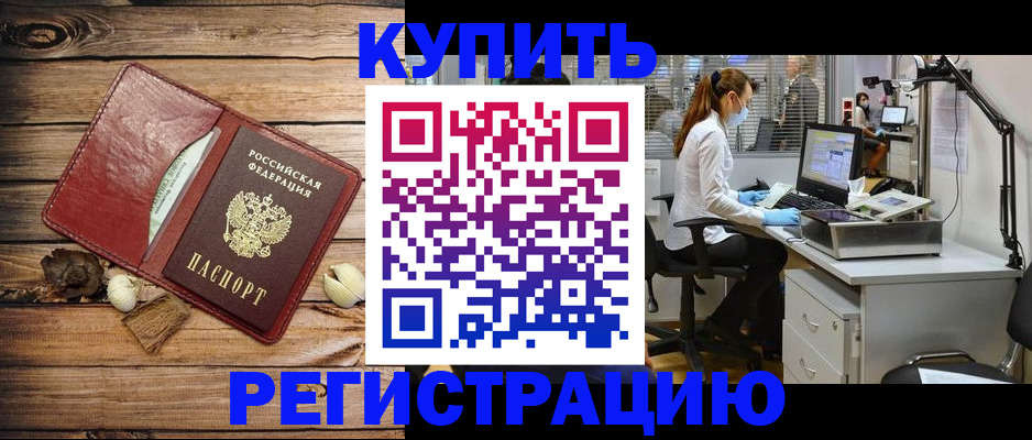 миграционный учет в Хадыженске