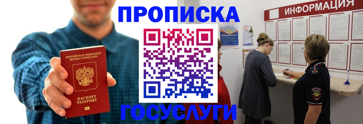 временная регистрация в квартире в Хадыженске