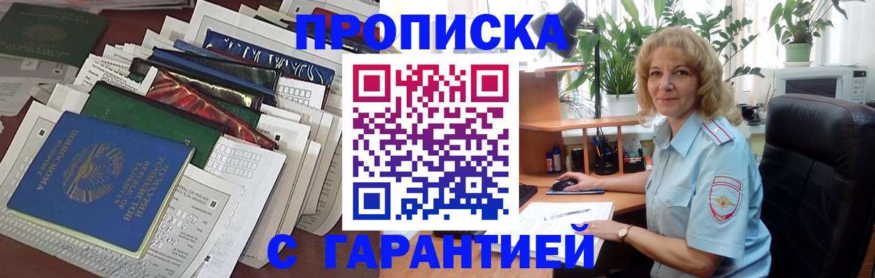 прописка для кредита в Хадыженске