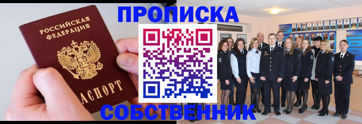 временная регистрация надежно в Хадыженске