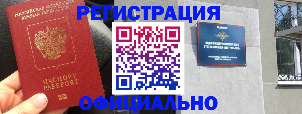 прописка поиск в Хадыженске